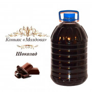 Коньяк Молдова Шоколадный 5 литров 